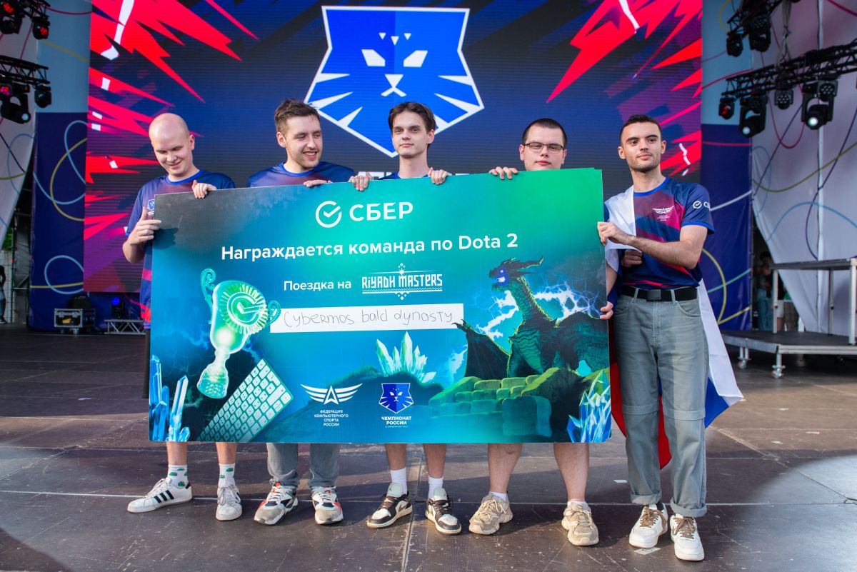 Сбер по Dota 2 завершится 1 ноября